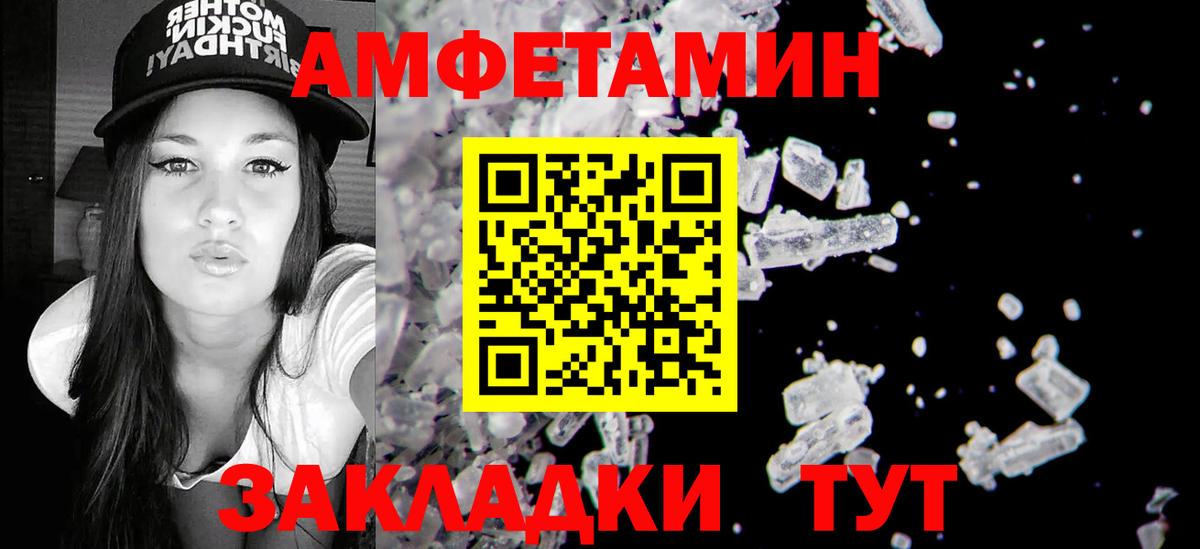 Амфетамин 97% Лангепас