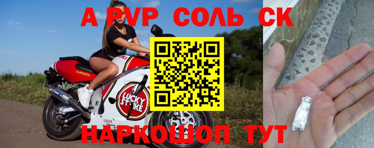 Alpha-PVP Crystall  Alpha PVP кристаллы  A-PVP кристаллы  Вход с VPN  Лангепас 