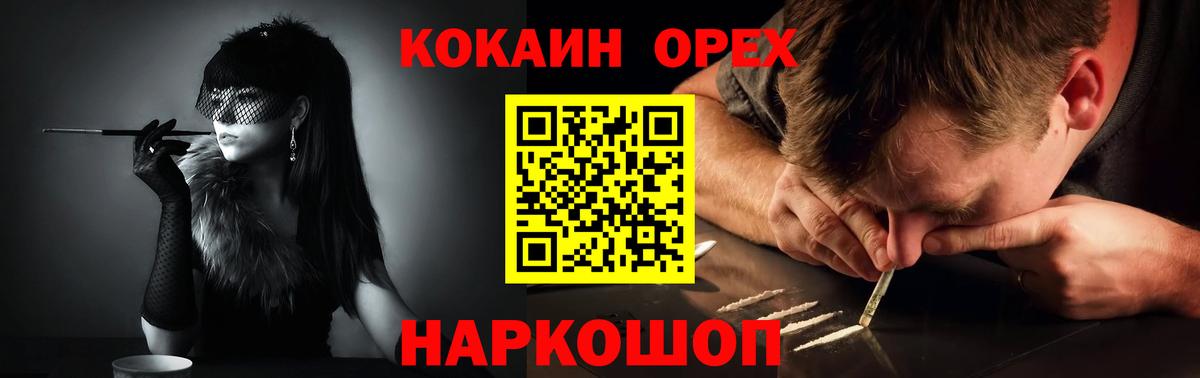 Лангепас  COCAIN  Вход с VPN  Кокаин VHQ  COCAIN Columbia 