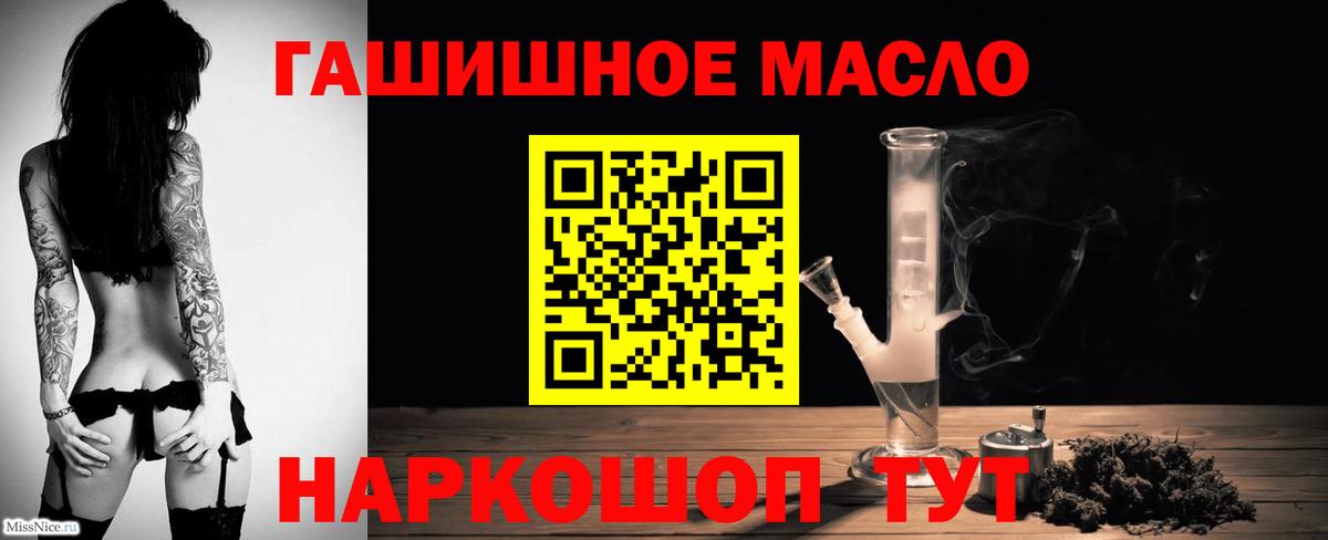 магазин продажи   Вход с VPN  Лангепас  Дистиллят ТГК концентрат 